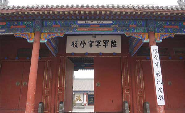 保定軍校 保定陸軍軍官學校
