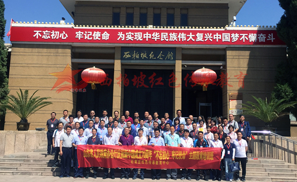 山東(dong) 省人民政府辦公廳西柏坡培訓