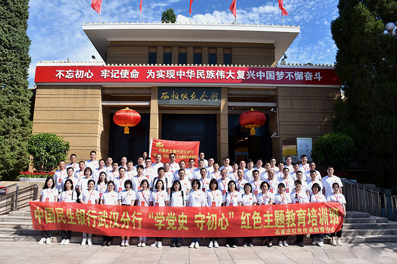 民生銀行武漢分行