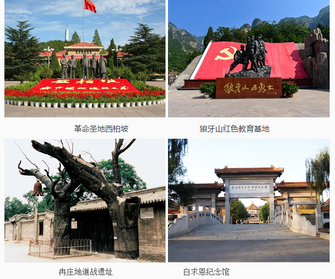 西柏坡主題黨(dang) 日活動