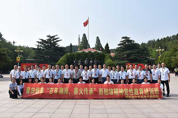 西柏坡幹部培訓