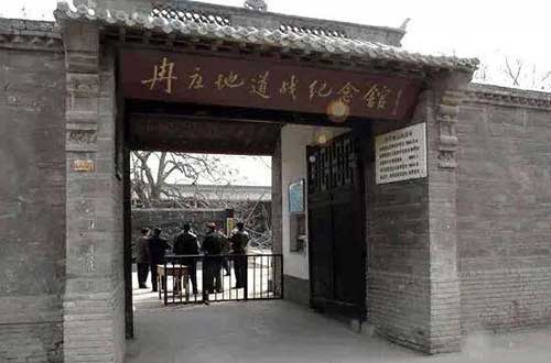 冉莊地道戰紀念館在哪