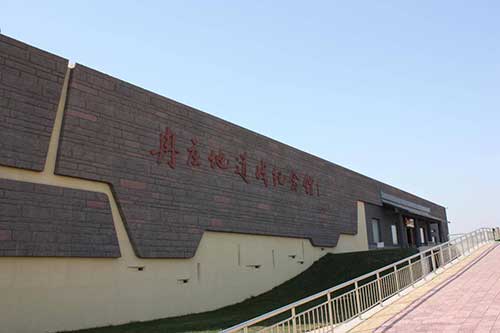 冉莊地道戰所展現的精神