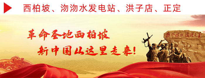 新中國從(cong) 這裏走來