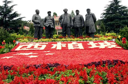 西柏坡五大書(shu) 記