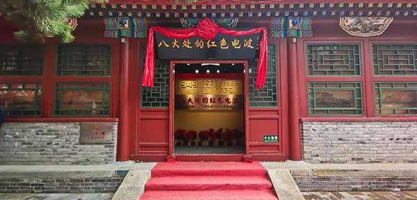 西山八大處 西山八大處