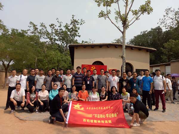 西柏坡紅色精神培訓