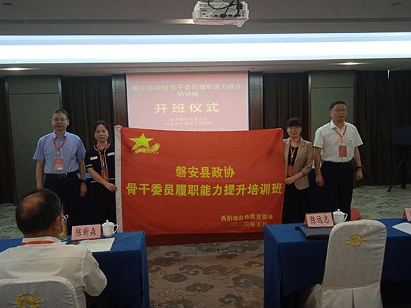 委員履職能力提升培訓班