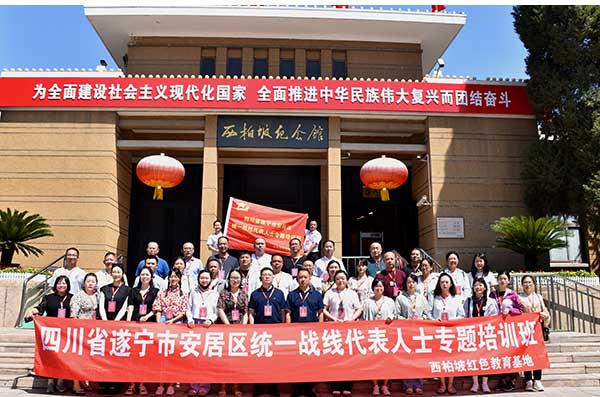 統一戰線代表人士