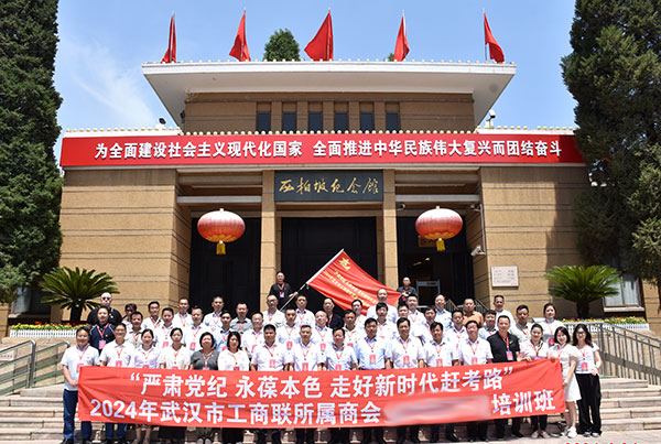 培訓班在西柏坡順利舉(ju) 辦