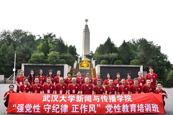 黨(dang) 性教育培訓班