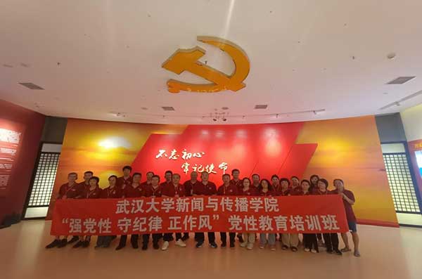 黨(dang) 性教育培訓班