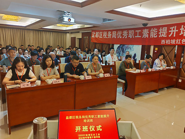 優(you) 秀職工素能提升培訓班