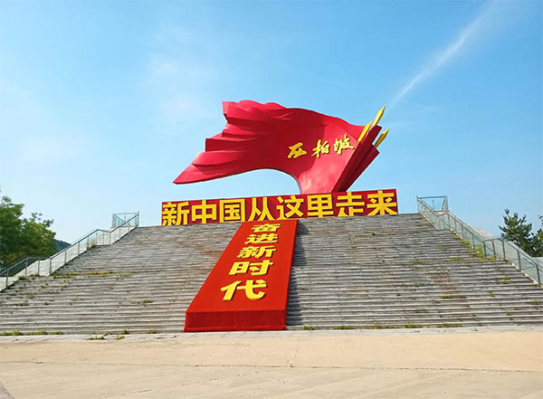 西柏坡黨(dang) 校幹部培訓 西柏坡黨(dang) 校紅色培訓