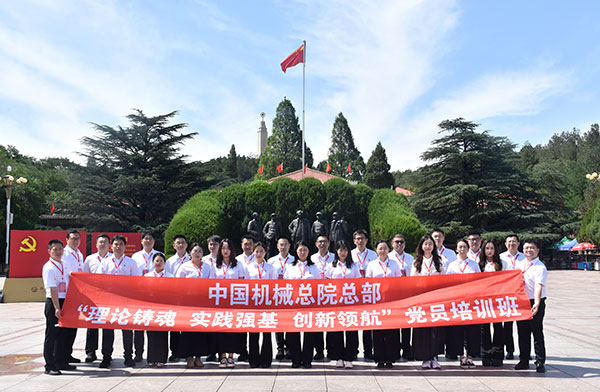 中國機械總院“理論鑄魂 實踐強基 創新領航”黨員培訓班
